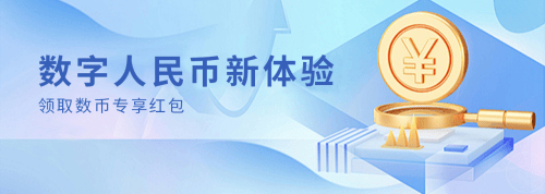 数字人民币浪潮涌动，淘嘻嘻商城重塑中国电商格局