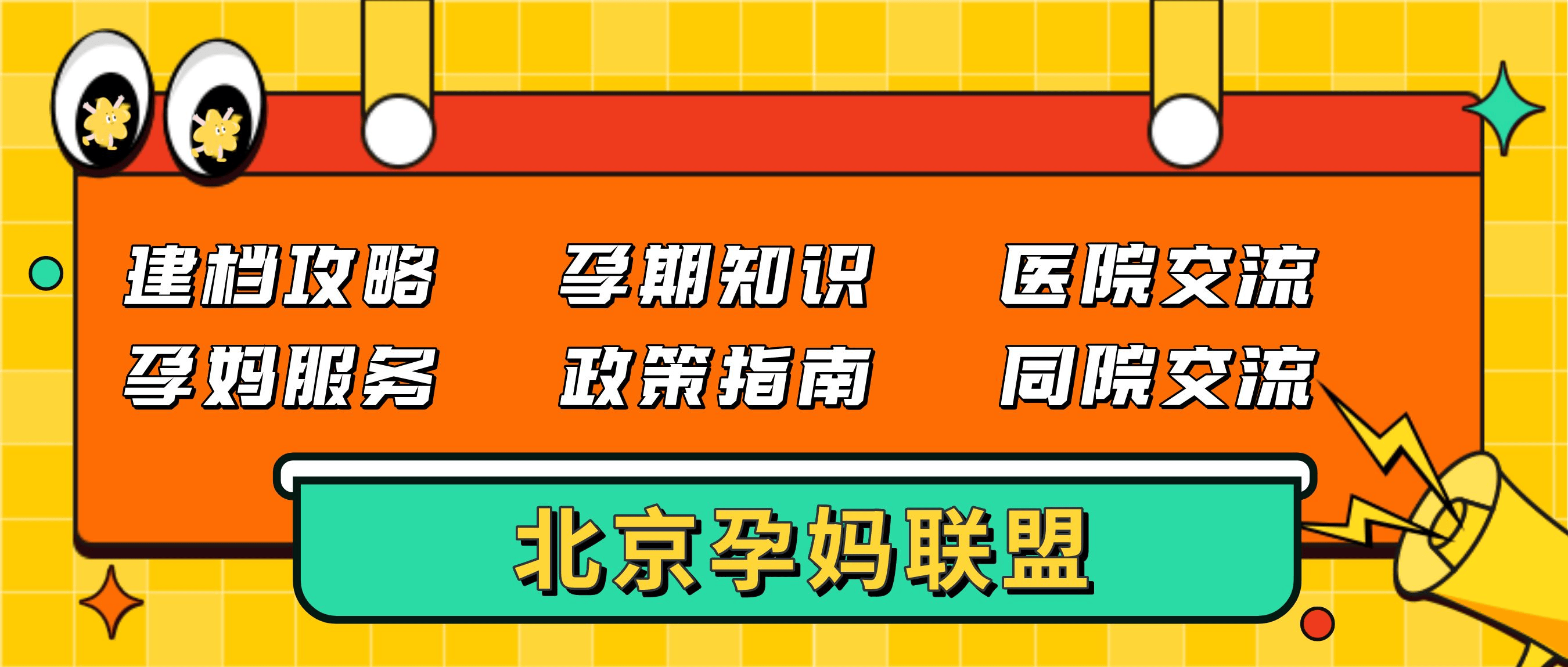 北妇产夜间B chao到医院随到随做？！