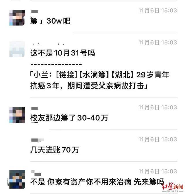 对话“筹款5天后晒新房照的抗癌者”：突然有钱人飘了，会跑车挣钱退款