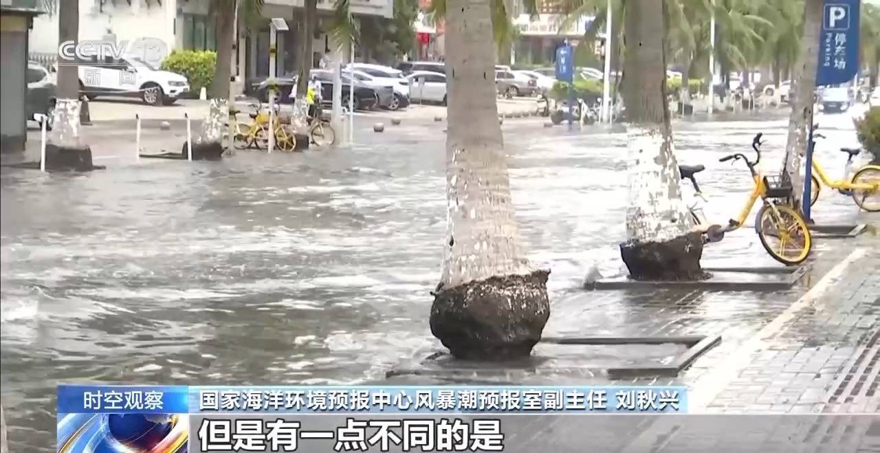 沿海多地又见海水倒灌 对比上次有何异同？专家解读