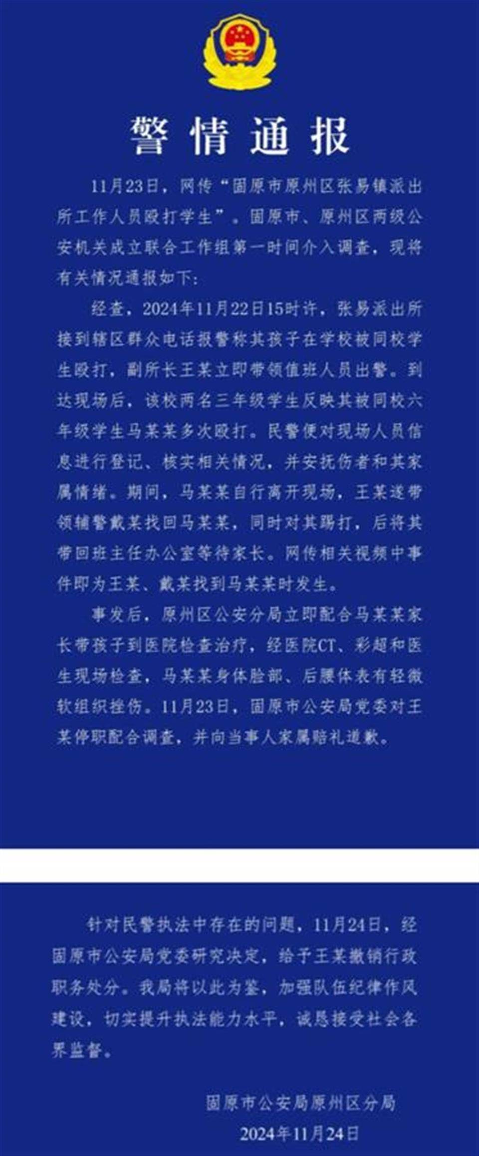 热闻|多地网友给派出所邮寄锦旗？教育局称是同学间玩过火了，各方回应