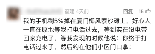 “不可思议！”行李箱遗落厦门出租车10天，一条留言，5小时找回！