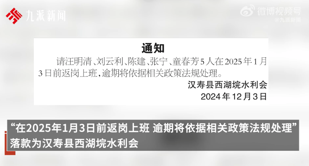 限期一个月！湖南一单位登报喊话5人返岗：前几年鼓励出去创业