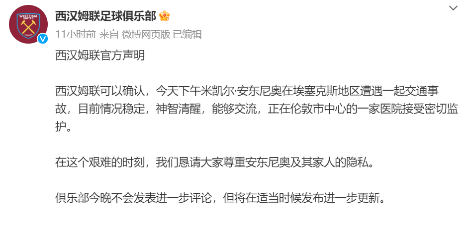 知名球星突发车祸！法拉利被撞烂