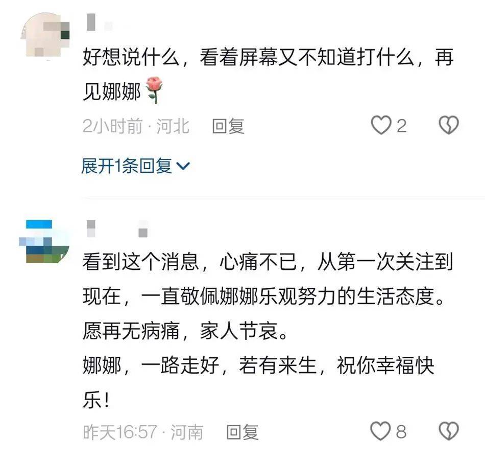 心疼！年仅25岁的她已病故，去世前几近失明……