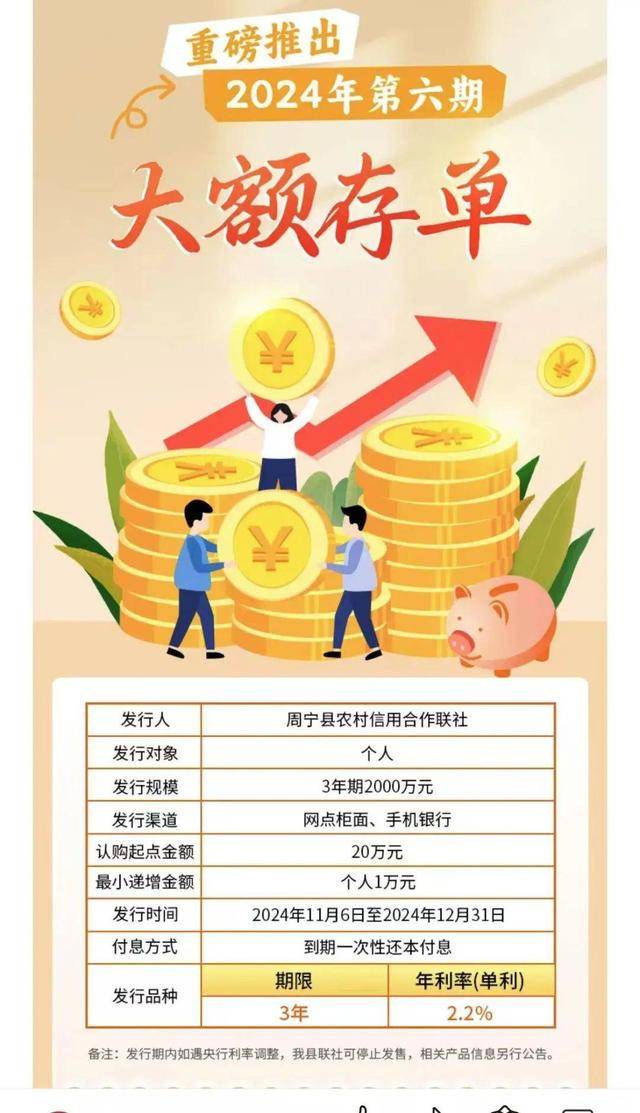 多家银行宣布：上调存款利率！