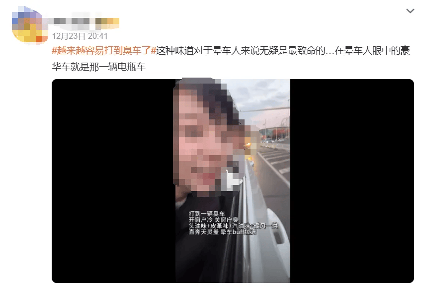 滴滴就“打到臭车”致歉：正开展“异味车”治理，拉黑功能上线