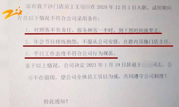 网友热议！女员工拒绝下班后排练年会节目遭辞退？如此办年会已然变味