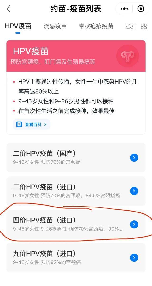 关于王洪民同志拟任职的公示；洛阳上线男性HPV疫苗预约｜大象早报