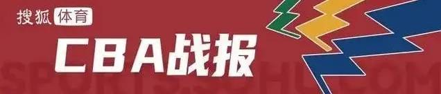 洛夫顿31+16王哲林大号两双 上海力克同曦3连胜