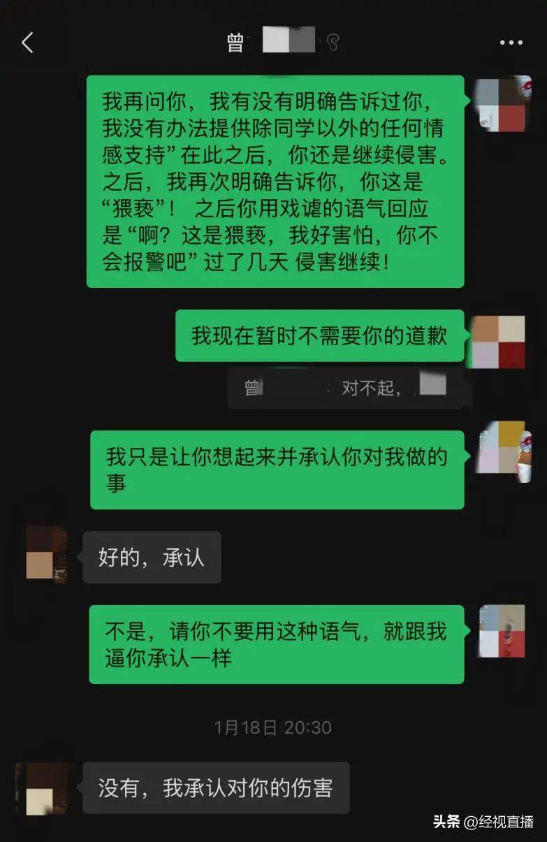 中科院一“大师兄”被指长期猥亵多名男生！“拒绝后无法正常参与实验……”