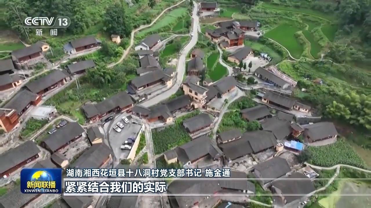 总书记的人民情怀丨大山深处的牵挂