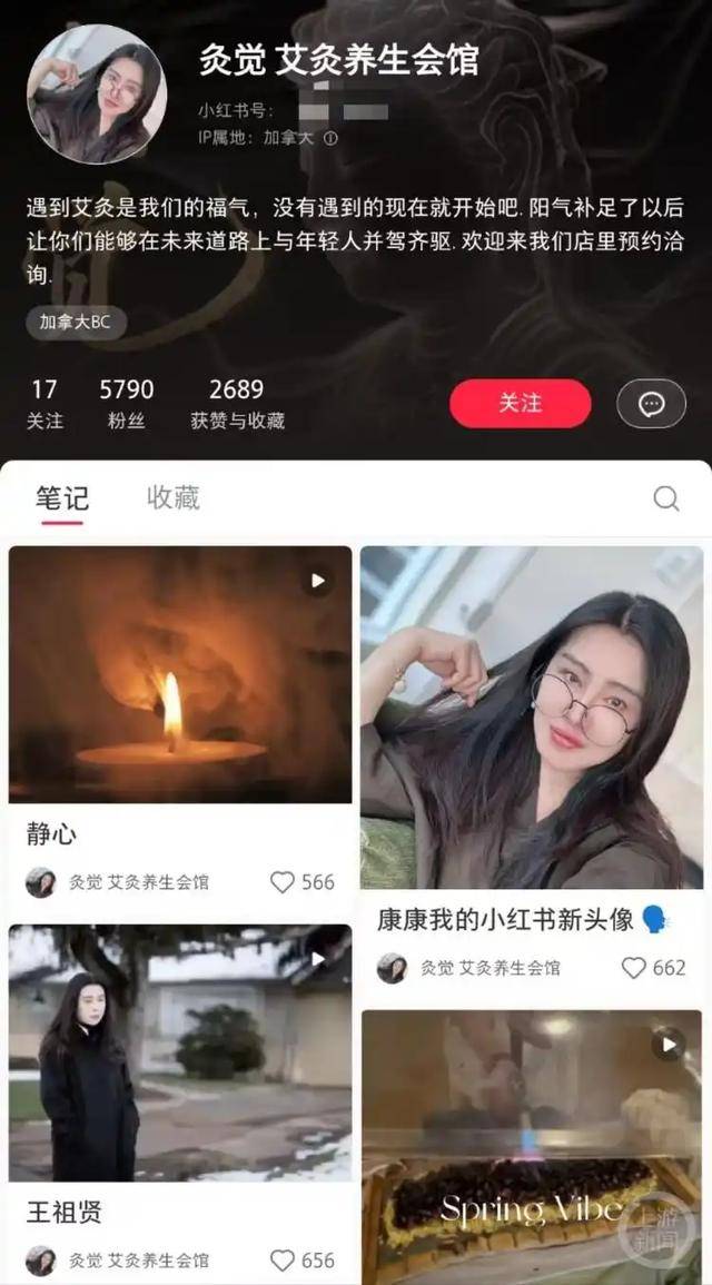 王祖贤艾灸馆约600元1小时，本人亲自服务！不再出来演戏