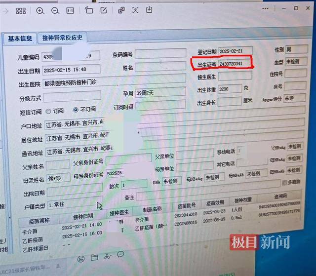 医院被举报代孕后又涉嫌重操旧业 官方介入假出生证编号被上传卫健系统