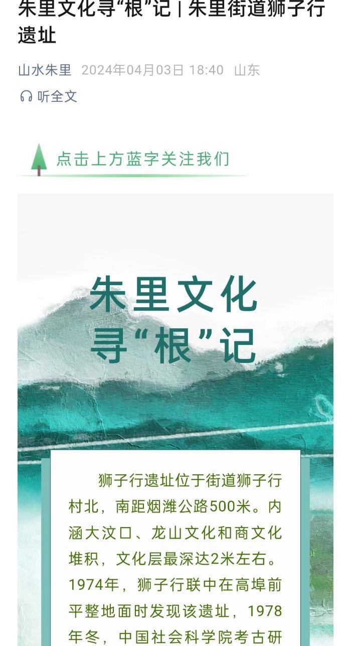 山东一省级重点文物遗址成庄稼堆放地引起质疑，当地回应