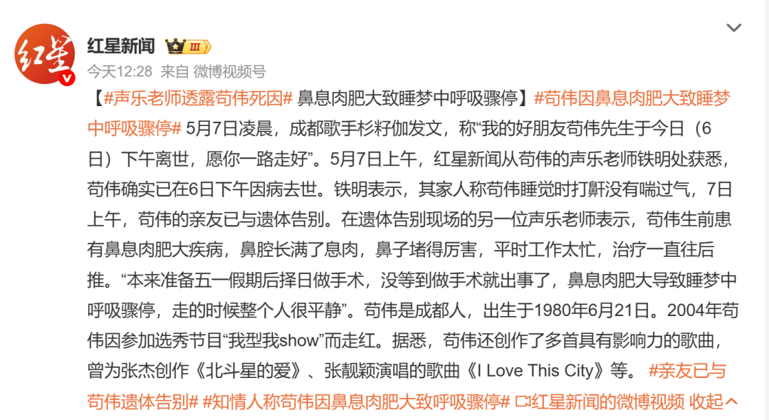 太突然！知名歌手睡觉时离世，原因曝光……医生提醒