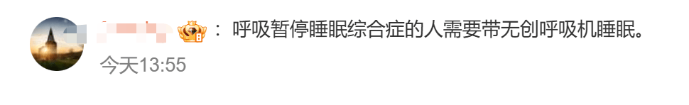 太突然！知名歌手睡觉时离世，原因曝光……医生提醒
