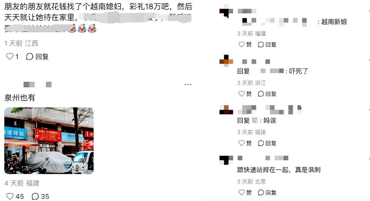 泉州一家婚介机构广告牌越南新娘七天闪婚领证？市监部门介入
