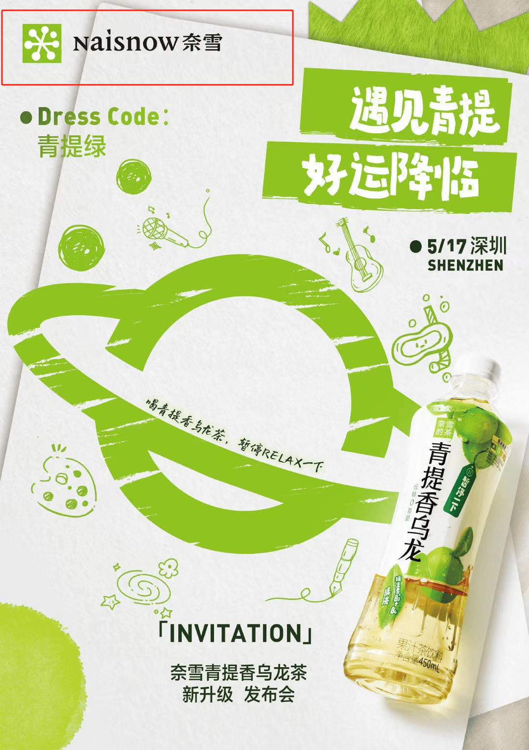 “奈雪的茶”又更名，内部人士：是品牌升级的其中一步