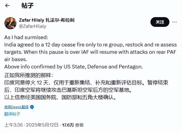 巴基斯坦被骗，停火只是缓兵之计，印度要在12天后卷土重来？