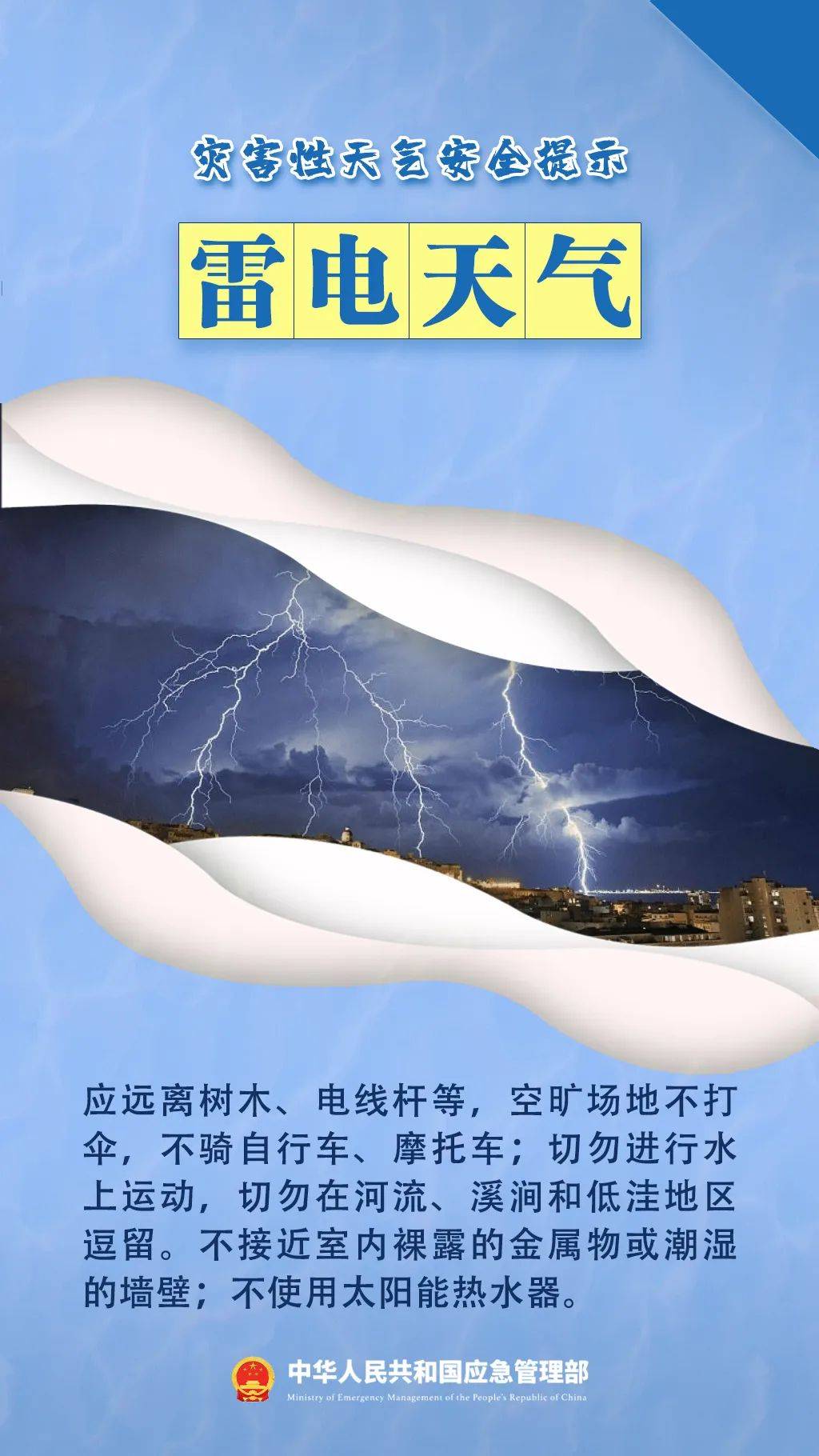 注意！强对流天气下午到