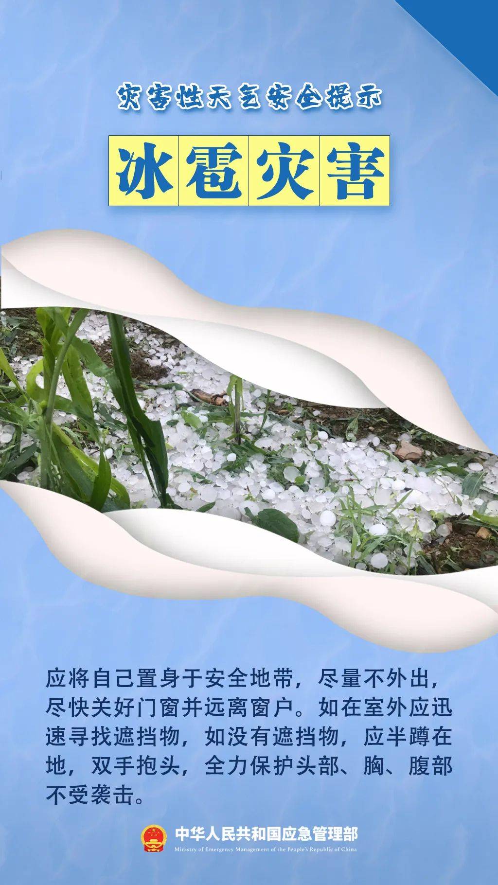 注意！强对流天气下午到