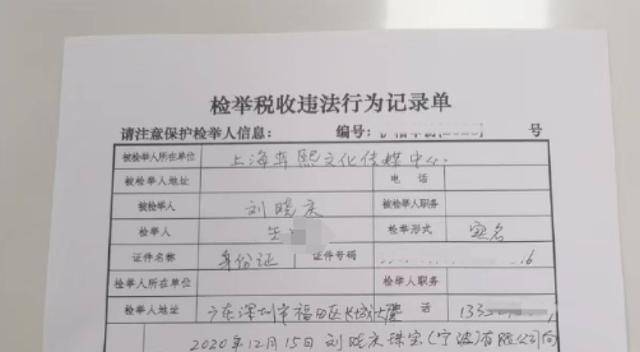 刘晓庆被举报偷漏税，律师：若举报属实，其可能涉嫌多重违法