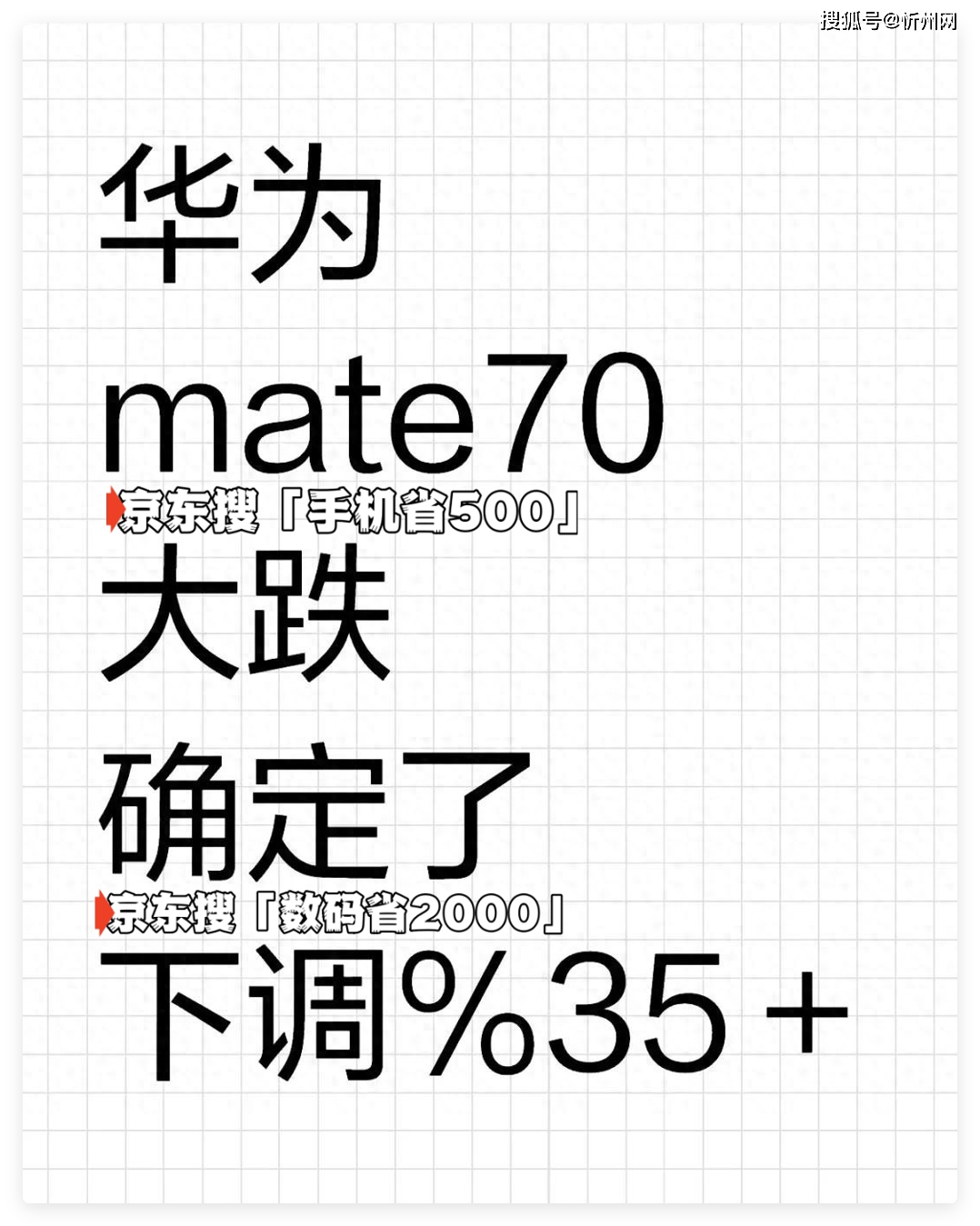华为Pura 80 Pro、华为Pura 80 Pro+该怎么选？两者有啥区别
