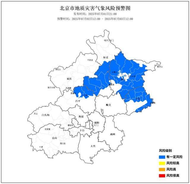 暴雨午后将至！北京3预警齐发，防汛应急响应已启动