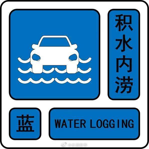 暴雨午后将至！北京3预警齐发，防汛应急响应已启动