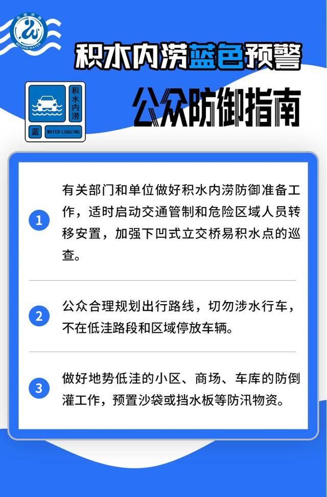 暴雨午后将至！北京3预警齐发，防汛应急响应已启动