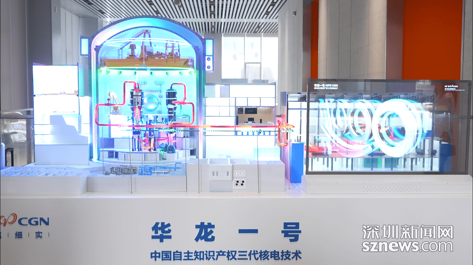 IN视频|中广核：专利技术成果让核电更安全可靠