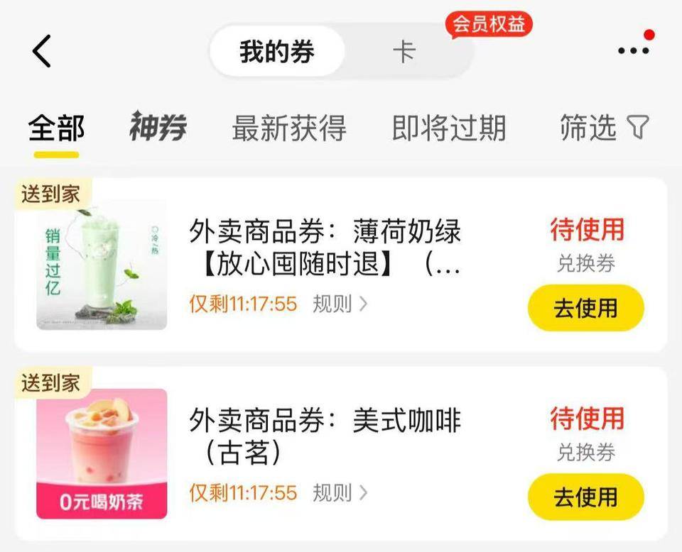果然财经｜外卖“三国杀”激战正酣，赢家到底是谁？
