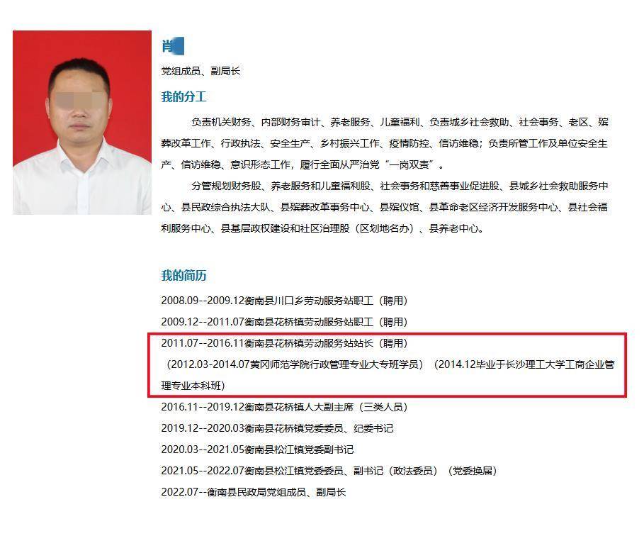 35岁民政局副局长公示任乡镇长，21岁时咋以高中学历聘为镇劳动服务站站长？相关回应：那时要求没那么严格