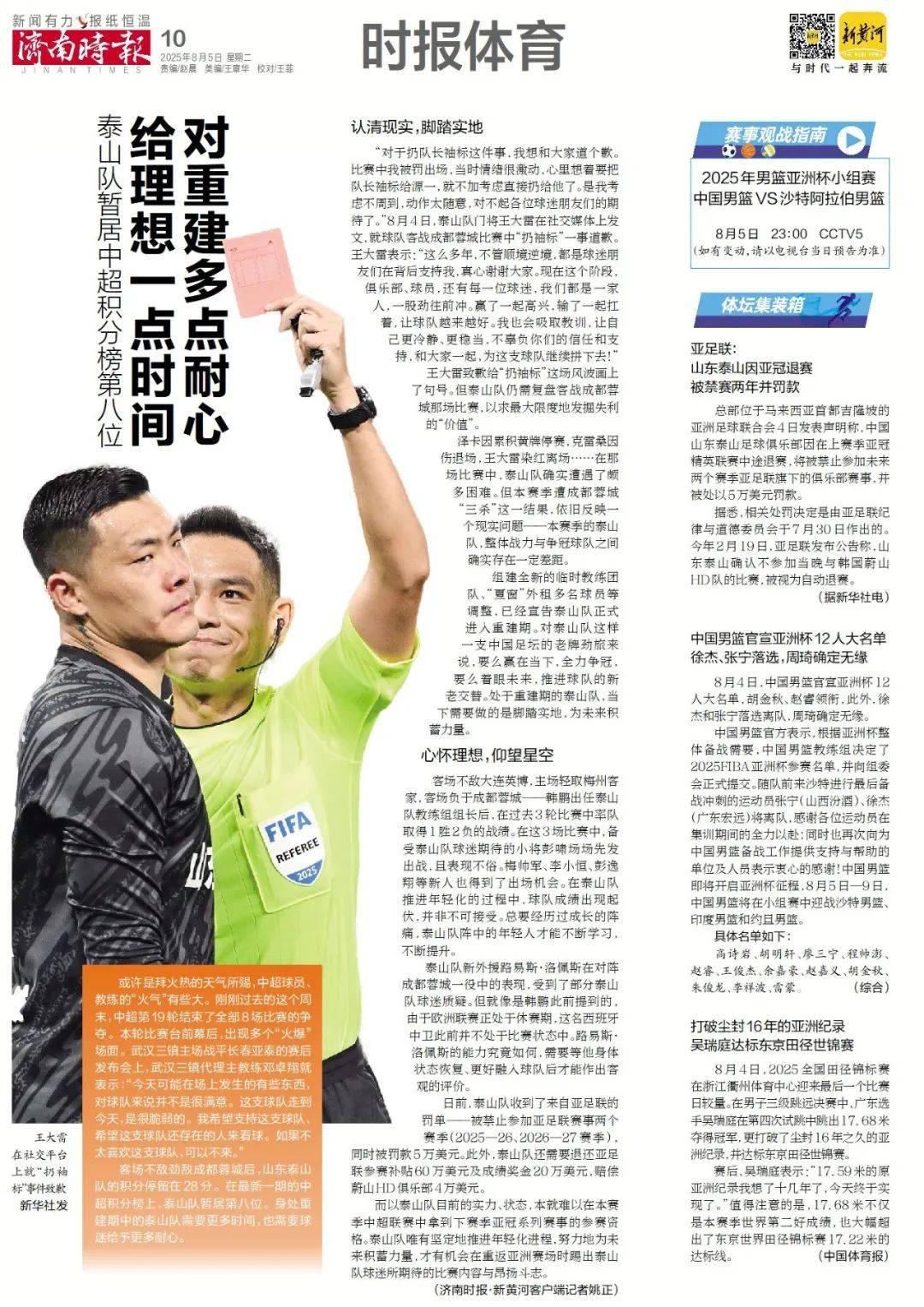 济南将新添一家“胖东来式”超市，下月底开业