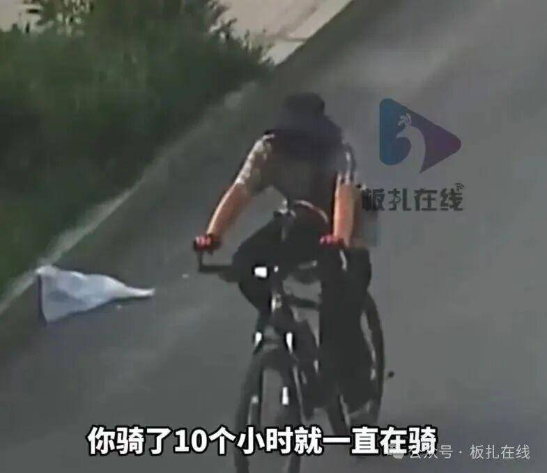 男子偷自行车心虚狂骑10小时逃走 民警：你这体格也不错啊