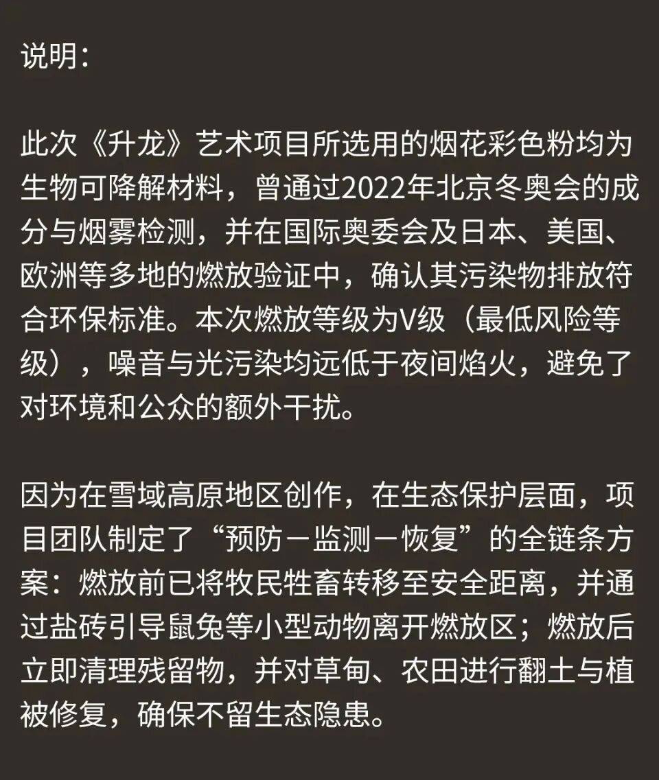 特别关注 | 在青藏高原放烟花，到底错在了哪儿？