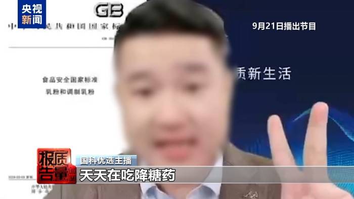 你家老人可能已被盯上！起底私域直播如何“围猎”老年消费者
