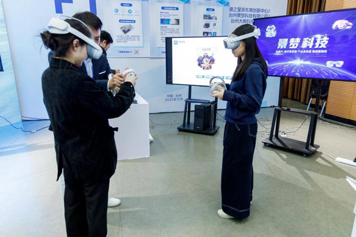 50余项科创成果集中亮相，台州湾新区首届创新成果发布会开幕