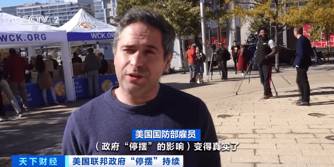 部分人坦言生活十分艰难!美国联邦雇员街头排队领取救济食品