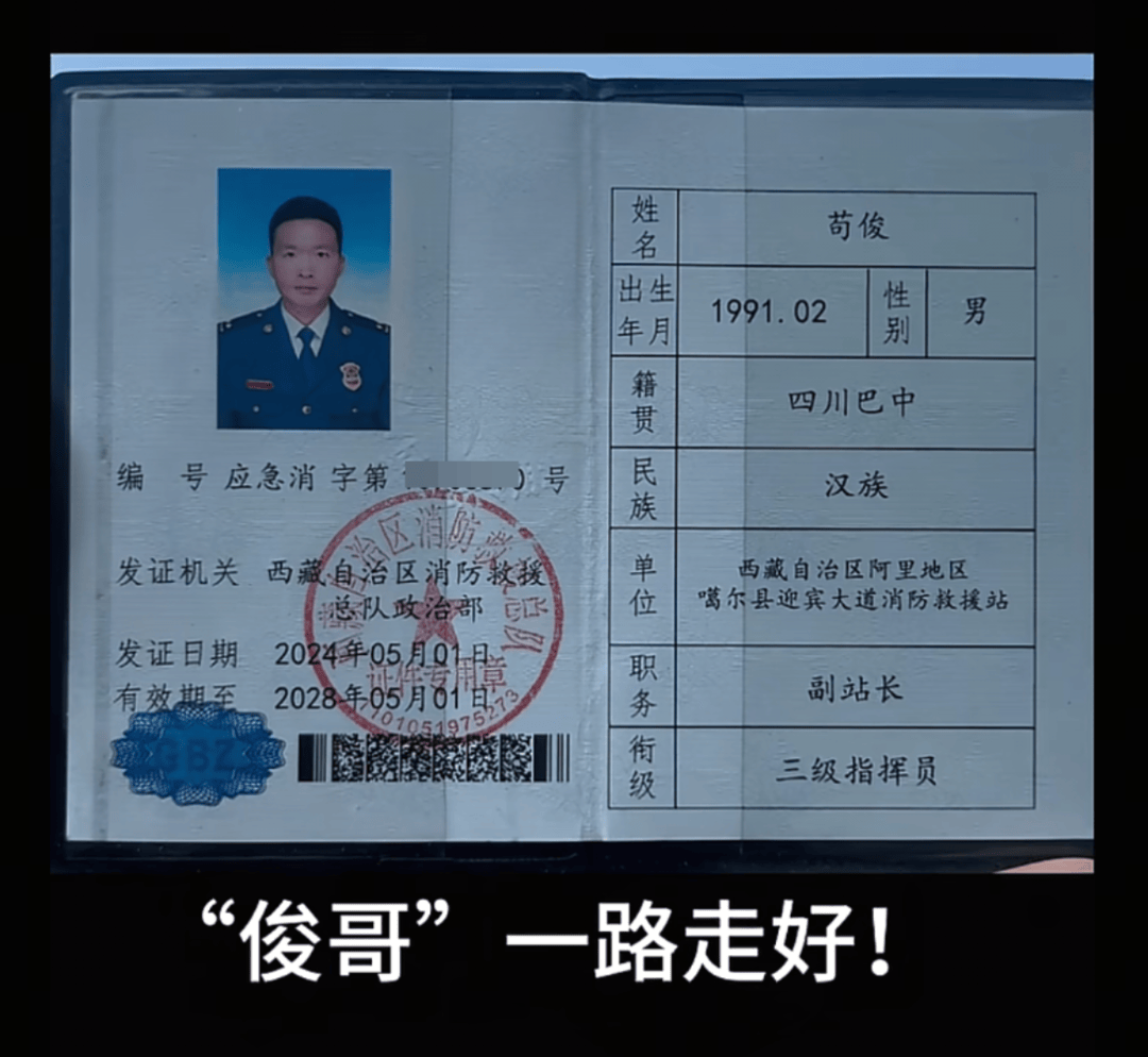 苟俊昨日凌晨去世,年仅34岁