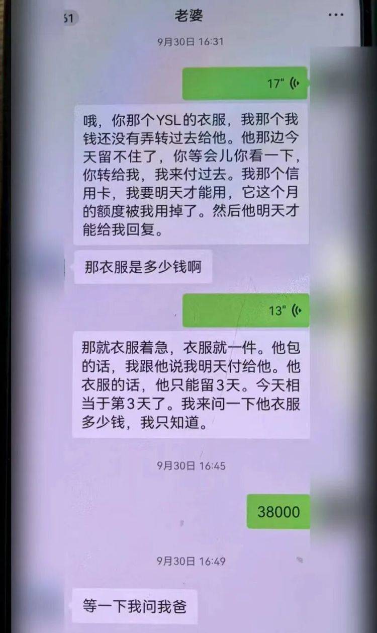 事发上海!女子崩溃“他昨晚还在我家吃饭”,聊天记录曝光诈骗细节