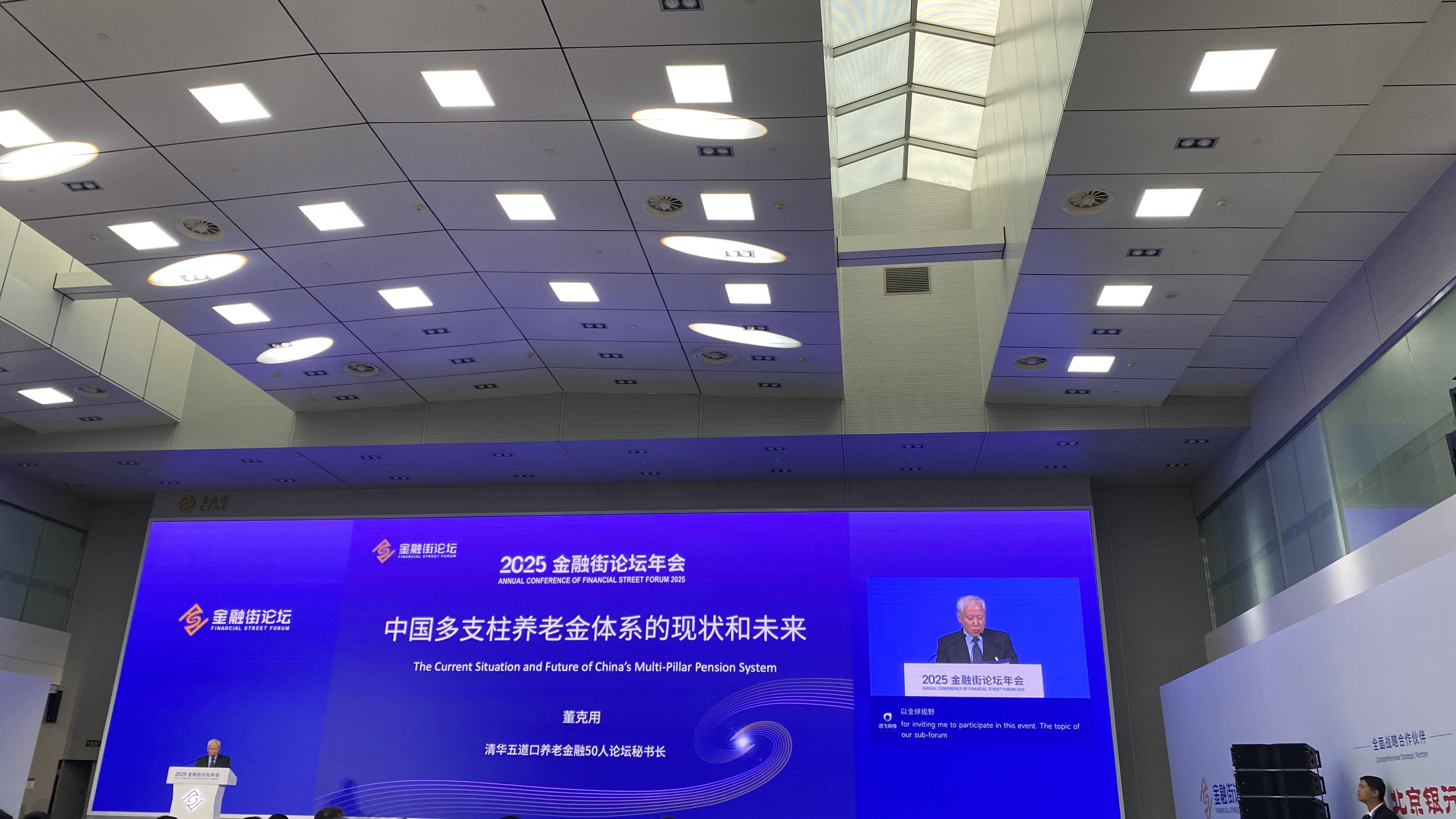 养老金体系不平衡,难题如何解?专家:建议扩大企业年金覆盖面