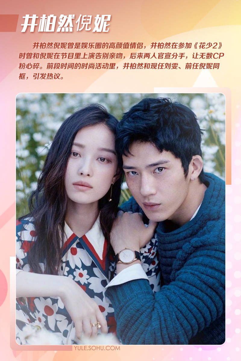 欧豪马思纯同框引回忆杀!娱乐圈明星和绯闻对象同框瞬间太抓马!