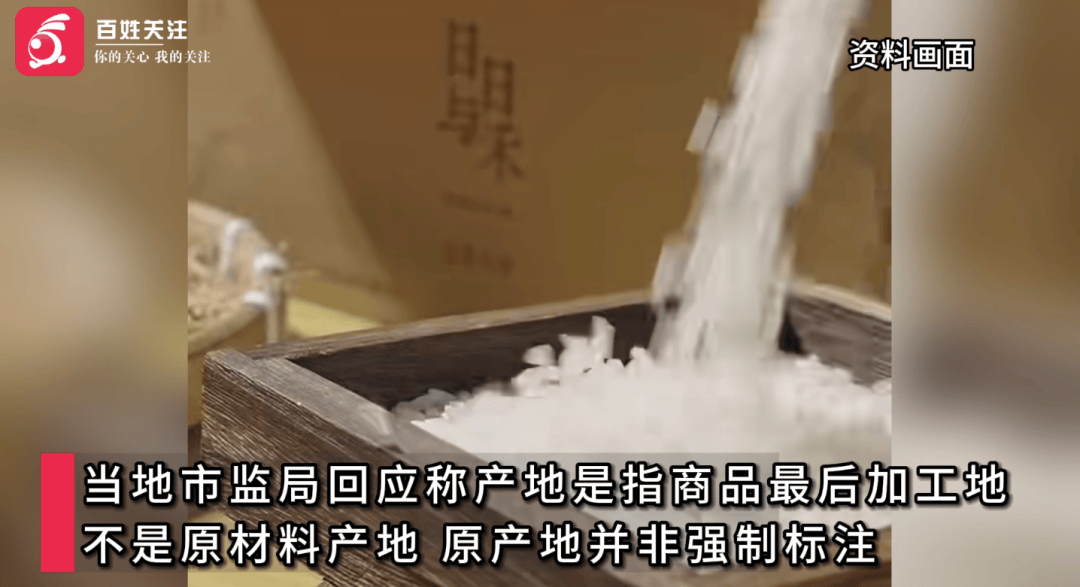 “东北大米”产地不在东北,商家回应:这只是一个品种