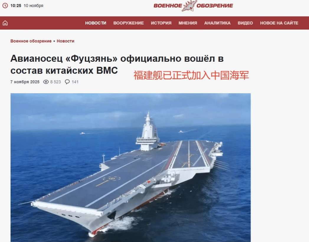 福建舰入列后,俄罗斯人放下身段:把我们的航母,托付给中国修吧!