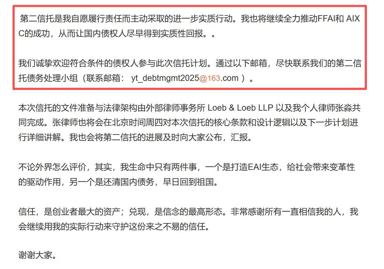 贾跃亭最新发声:加速偿还国内担保债务 争取早日回国