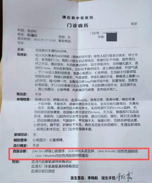 陕西一女子疑因拍亲姑姑偷玉米遭姑父棍杀，邻居欲报警也遇害