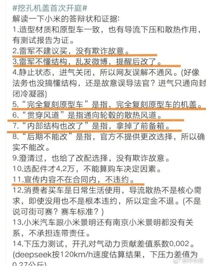 小米汽车败诉,雷军风格大变,一切都结束了