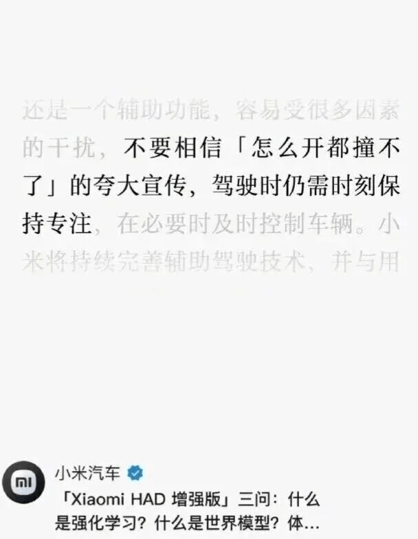 小米汽车败诉,雷军风格大变,一切都结束了